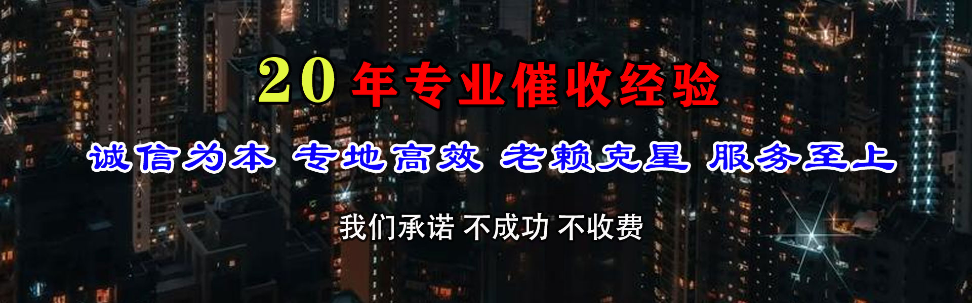 綦江追账公司